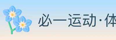 必一运动·体育官网 logo